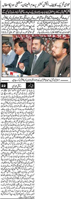 Minhaj-ul-Quran  Print Media CoverageDaily Azkaar Back Page